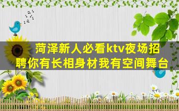 黄山夜总会招聘